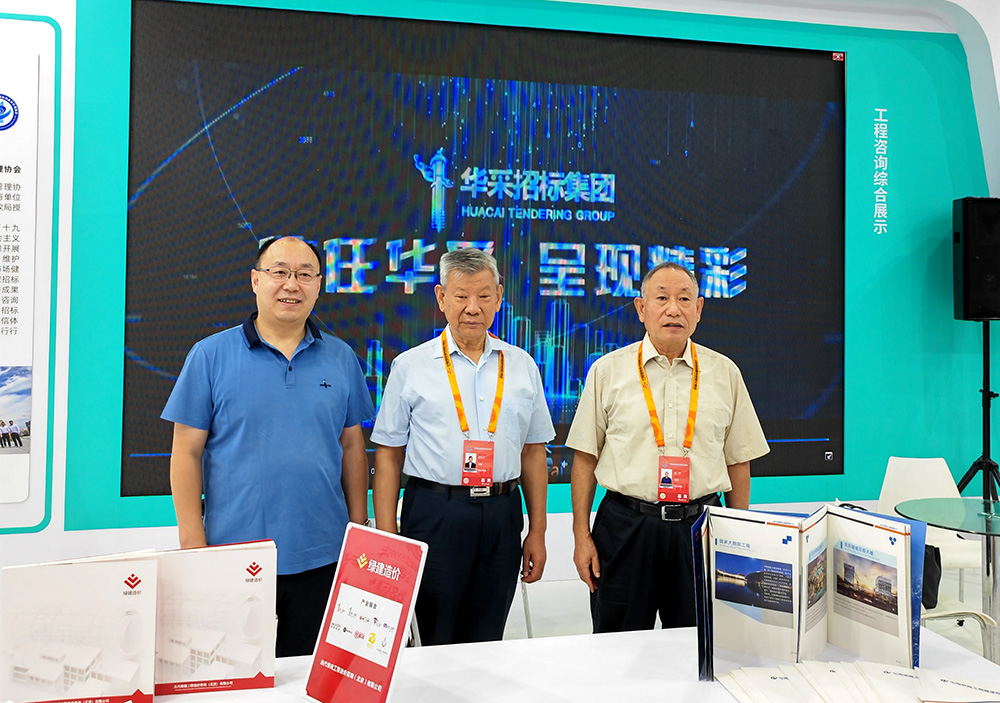世界杯官方端网站登录入口-世界杯（中国）招标集团参展服贸会，2022年服贸会圆满闭幕